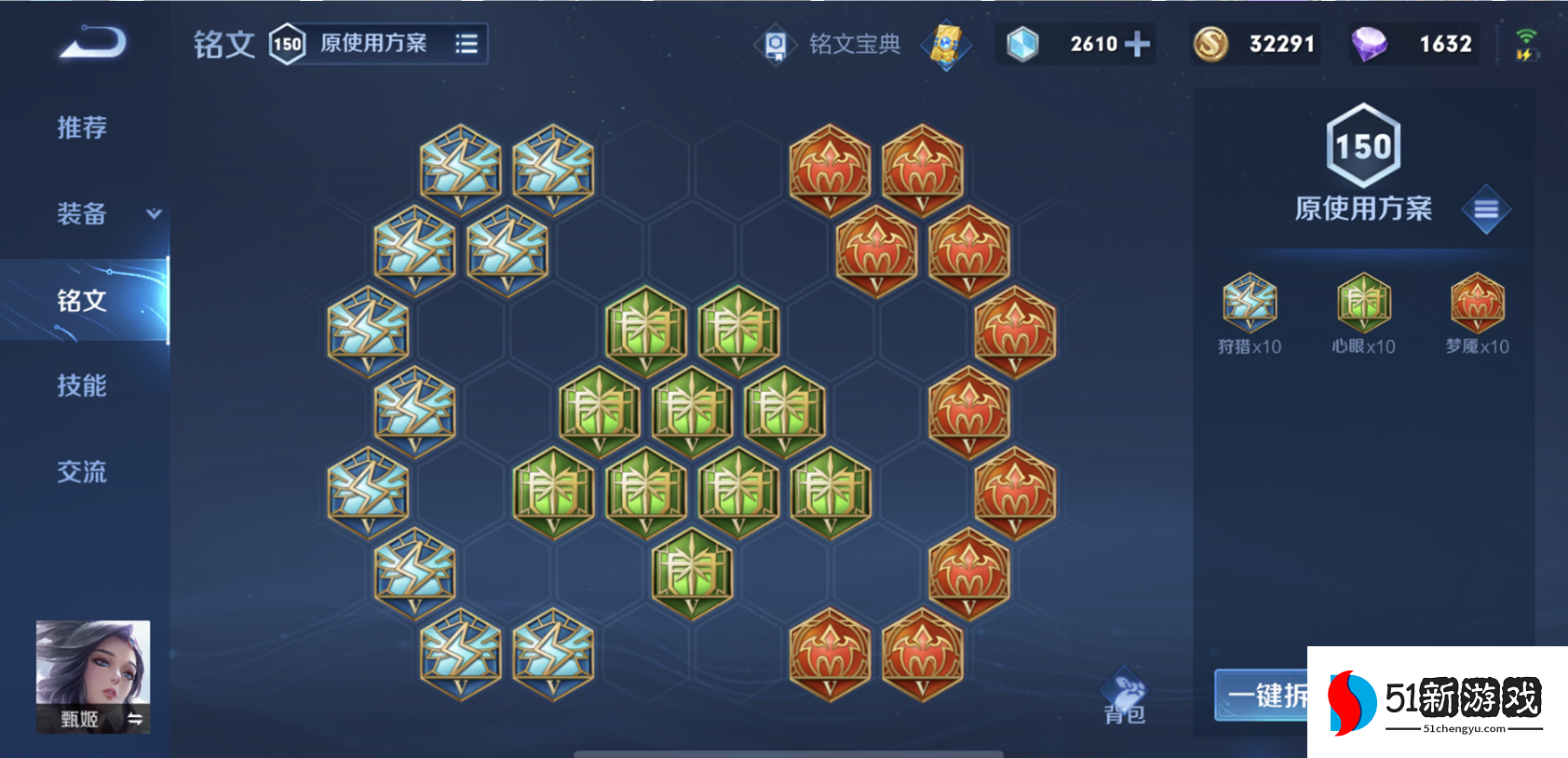 王者荣耀甄姬最强出装有哪些 王者荣耀甄姬最强出装有哪些