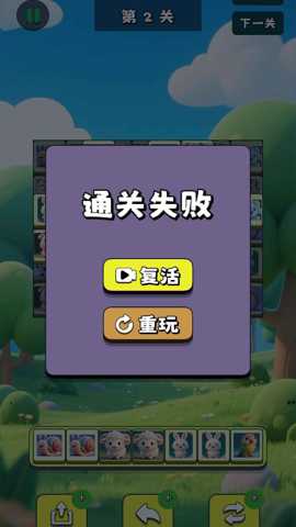 萌兽快乐消 1.0 安卓版