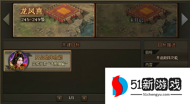 攻城掠地助阵功能怎么开启 攻城掠地助阵功能怎么开启