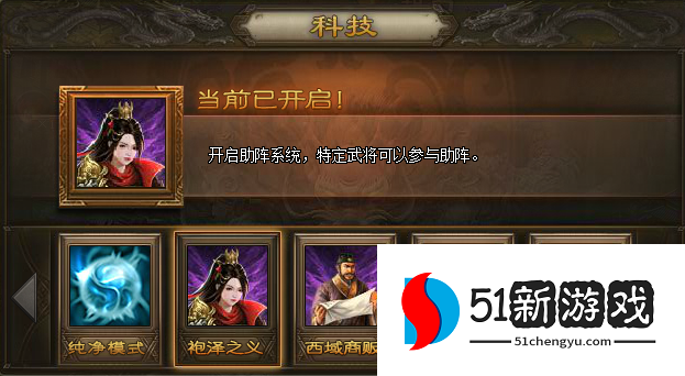 攻城掠地助阵功能怎么开启 攻城掠地助阵功能怎么开启