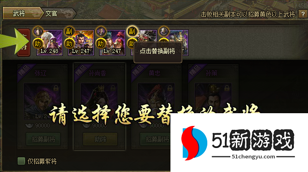 攻城掠地助阵功能怎么开启 攻城掠地助阵功能怎么开启