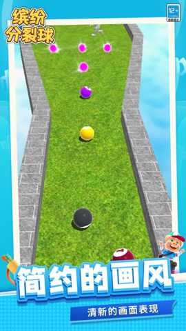 缤纷分裂球 1.1.2 安卓版