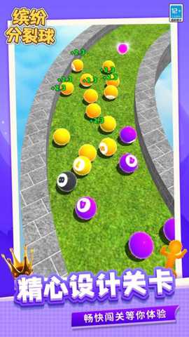 缤纷分裂球 1.1.2 安卓版