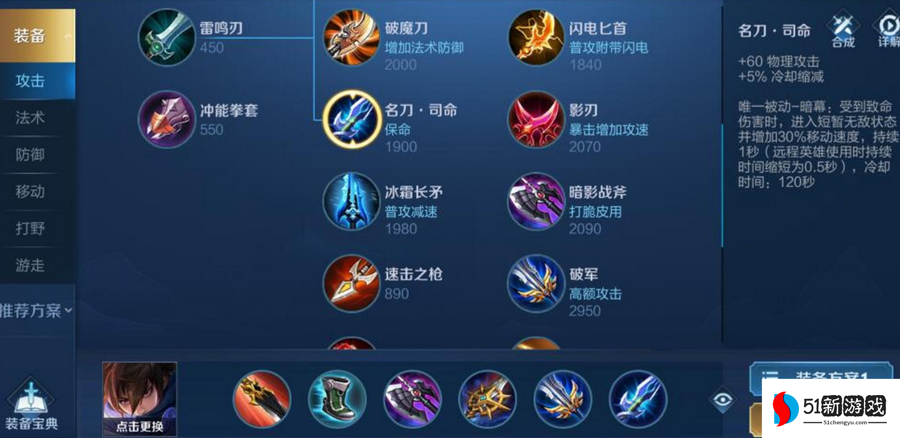 王者荣耀边路闪现澜出装铭文怎么搭配 王者荣耀边路闪现澜出装铭文怎么搭配