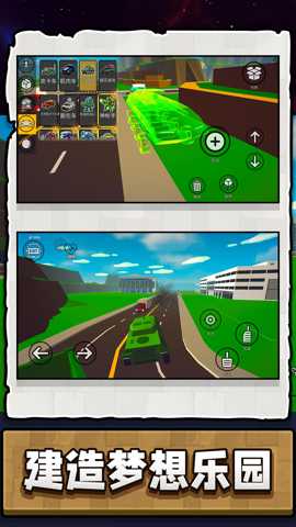 超级英雄乐园3 2.0.0 安卓版