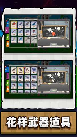 超级英雄乐园3 2.0.0 安卓版