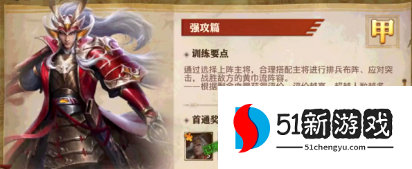 少年三国志零兵典强攻篇怎么过 少年三国志零兵典强攻篇怎么过