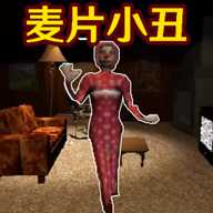 小丑追击 1.2 手机版