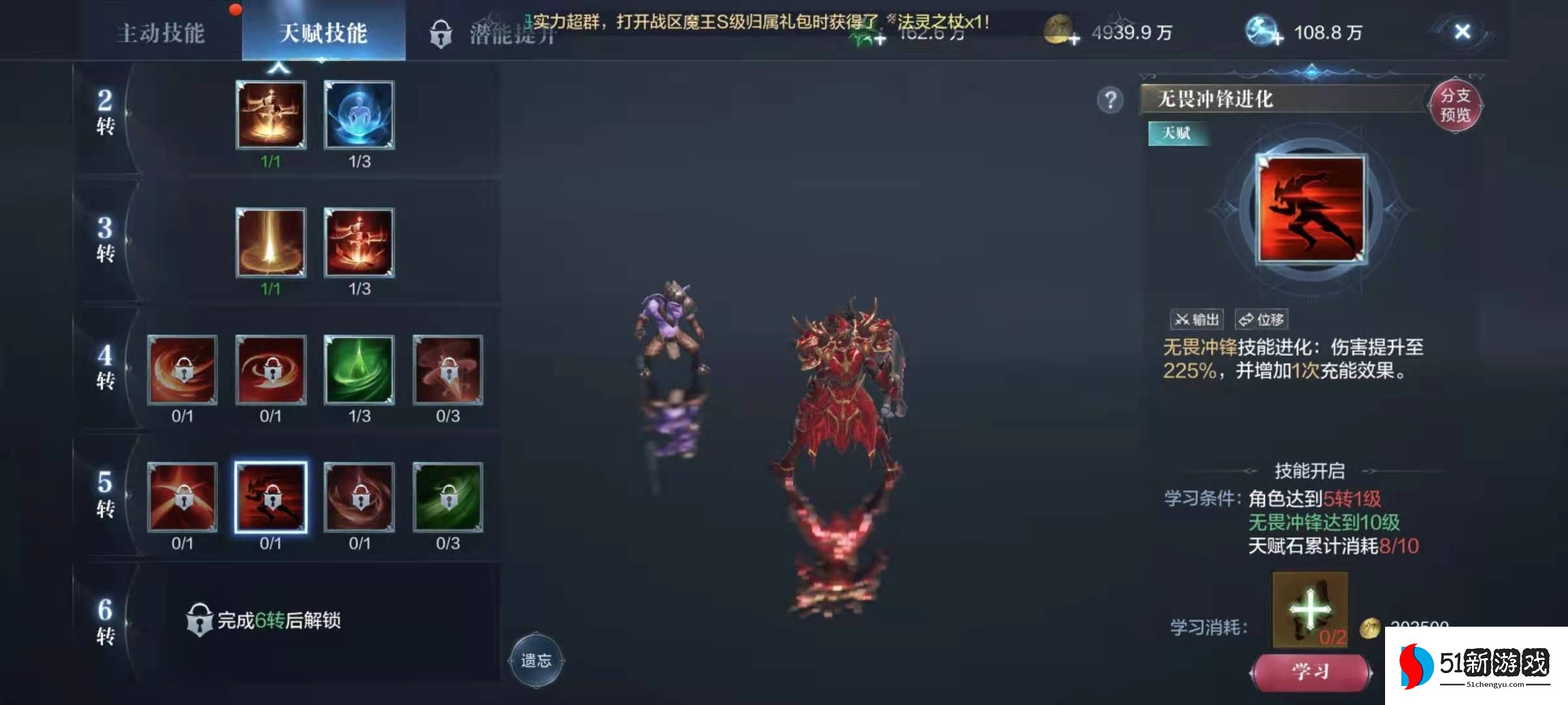 全民奇迹2奥义如何重置