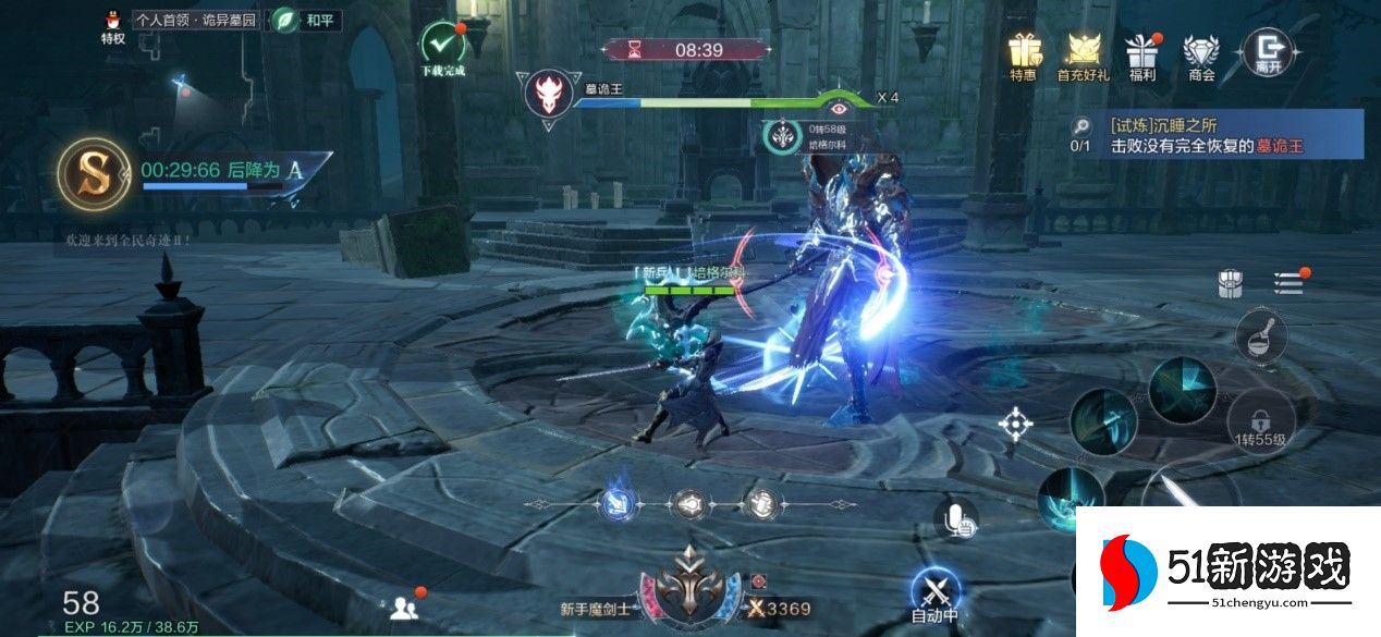 全民奇迹2奥义如何重置