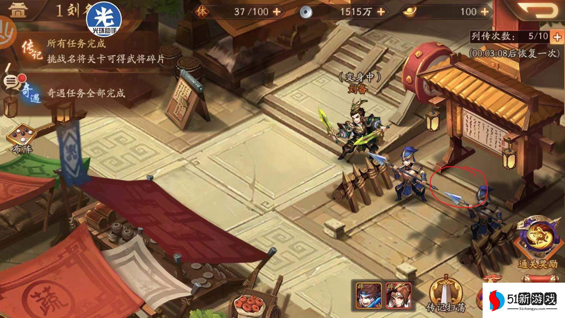 少年三国志刘备列传玄铁在哪