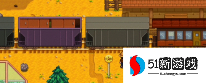 星露谷物语怎么让火车掉东西 星露谷物语怎么让火车掉东西