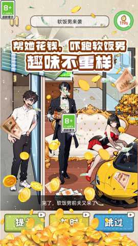 热梗大闯关 1.0.2 安卓版