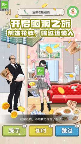 热梗大闯关 1.0.2 安卓版