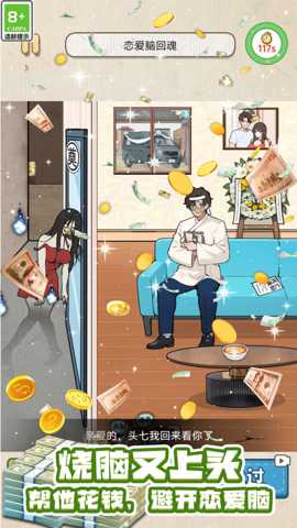 热梗大闯关 1.0.2 安卓版