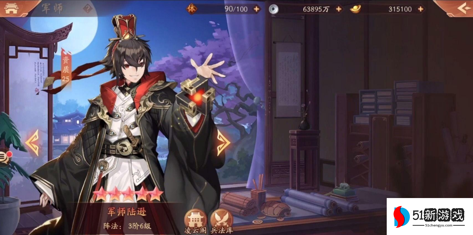 少年三国志吴国金将配什么神器