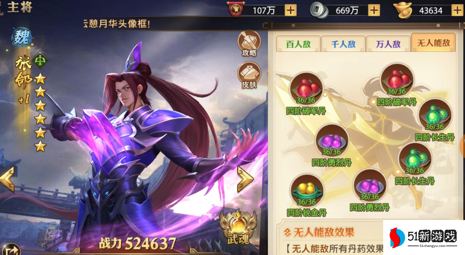 少年三国志零张郃怎么加点