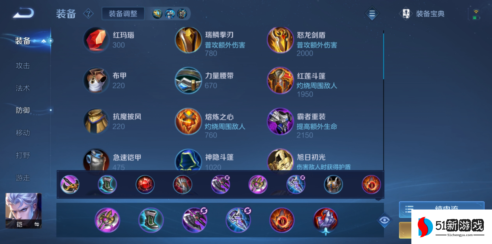 王者荣耀铠如何出装