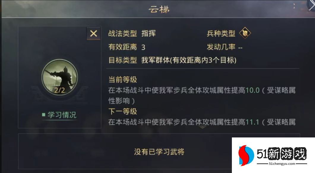 率土之滨五级城池怎么分配兵力 率土之滨五级城池怎么分配兵力