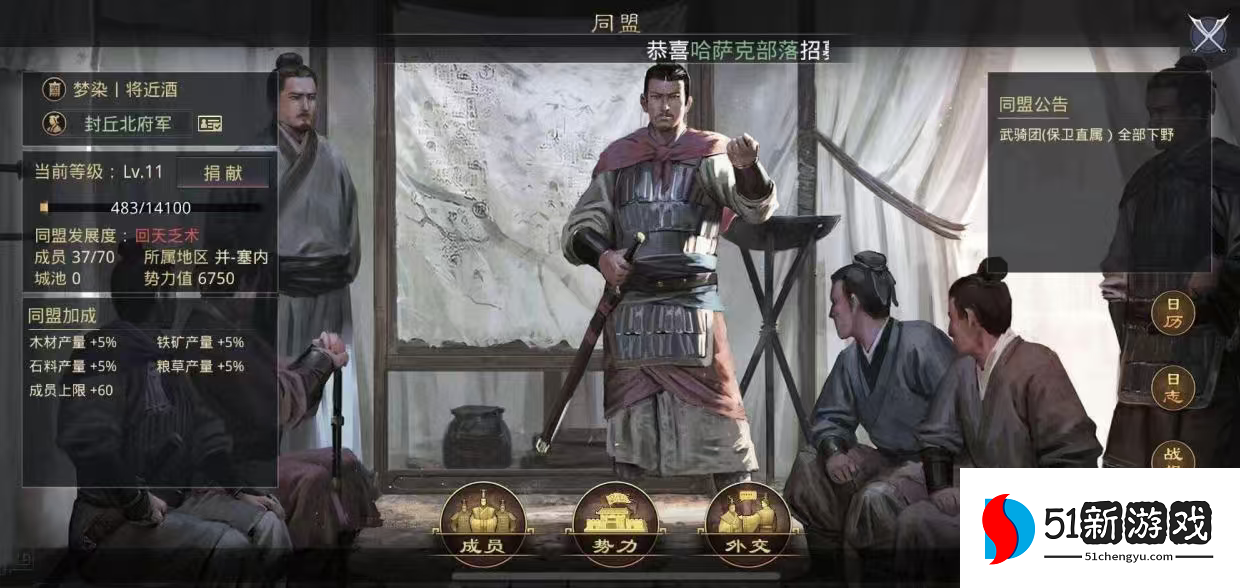 率土之滨五级城池怎么分配兵力 率土之滨五级城池怎么分配兵力