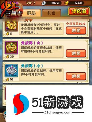 少年三国志天命石有什么用