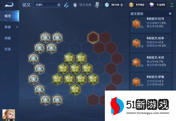 王者荣耀艾琳一万五怎么出装