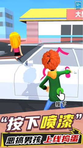 别想玩过我 1.250811.147 安卓版