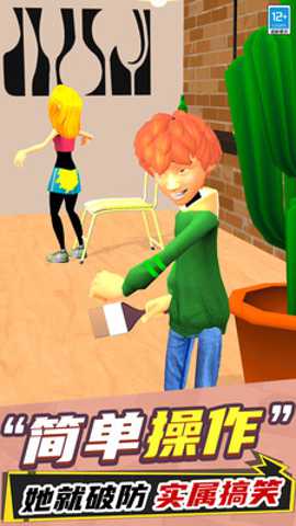 别想玩过我 1.250811.147 安卓版