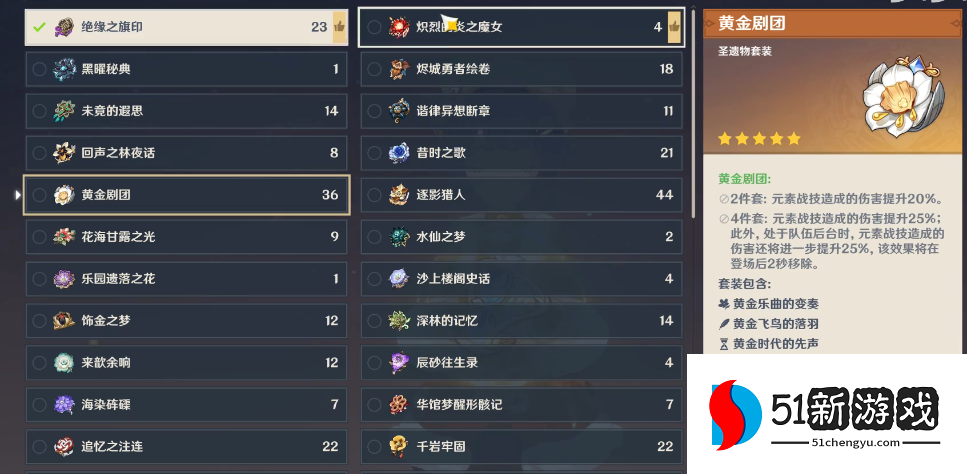 原神香菱配什么圣遗物好