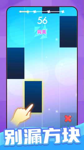 不要踩白块 1.0.0 安卓版