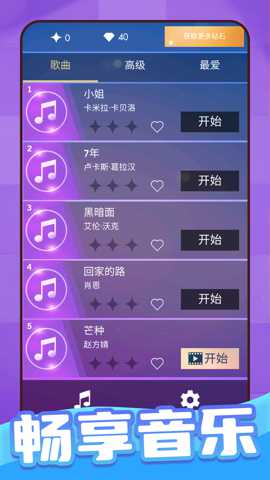 不要踩白块 1.0.0 安卓版