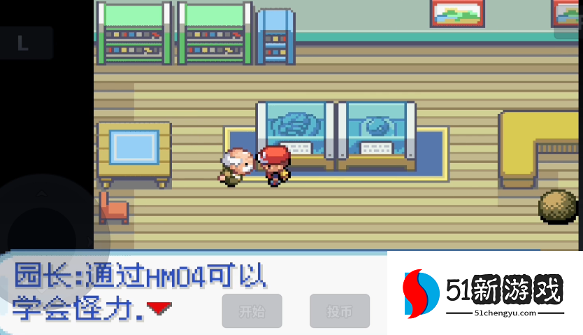 口袋妖怪火红浅红道馆怎么过去