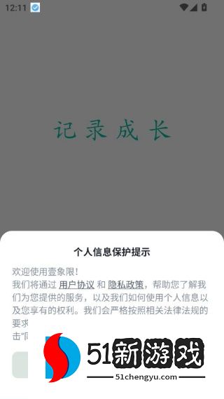 壹象限app2025最新版