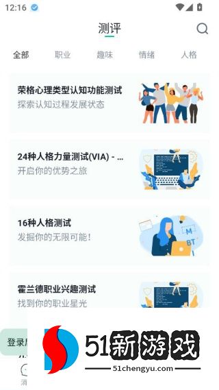 壹象限app2025最新版