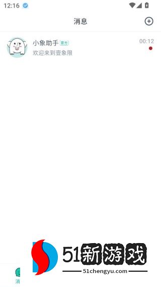 壹象限app2025最新版