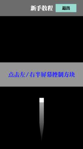 左和右 1.1.2 官方版