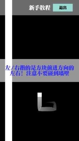 左和右 1.1.2 官方版