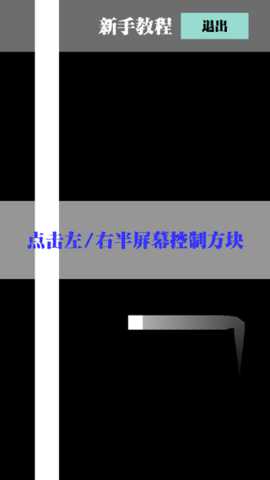 左和右 1.1.2 官方版