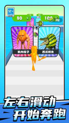 山海经奔跑竞赛 1.0.0 安卓版