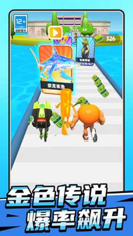 山海经奔跑竞赛 1.0.0 安卓版