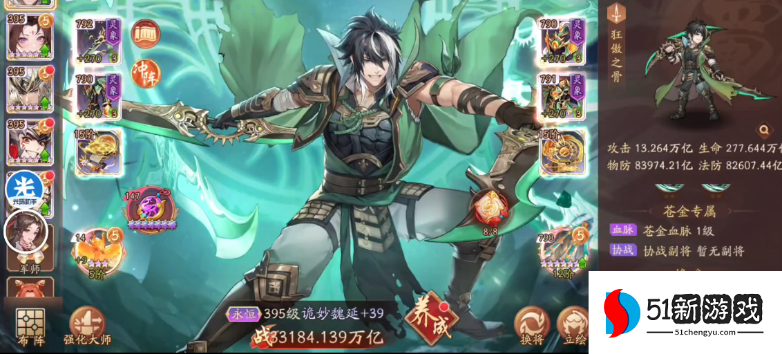 少年三国志2魏延怎么玩