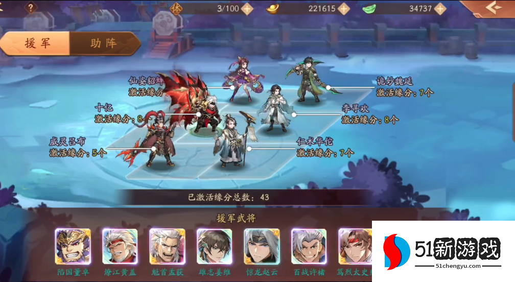 少年三国志2魏延怎么玩