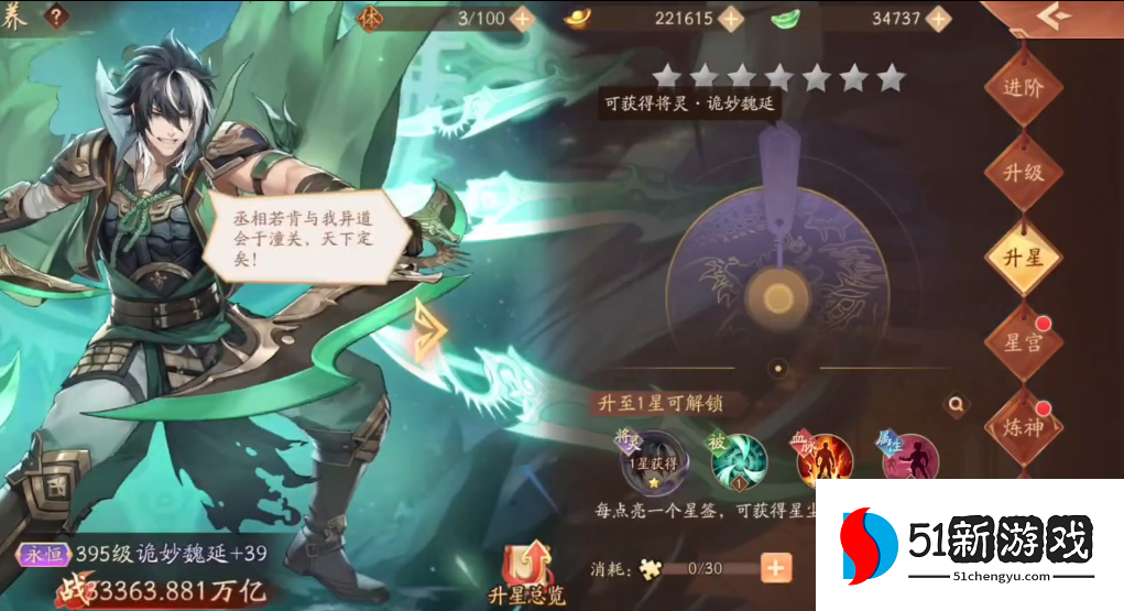 少年三国志2魏延怎么玩