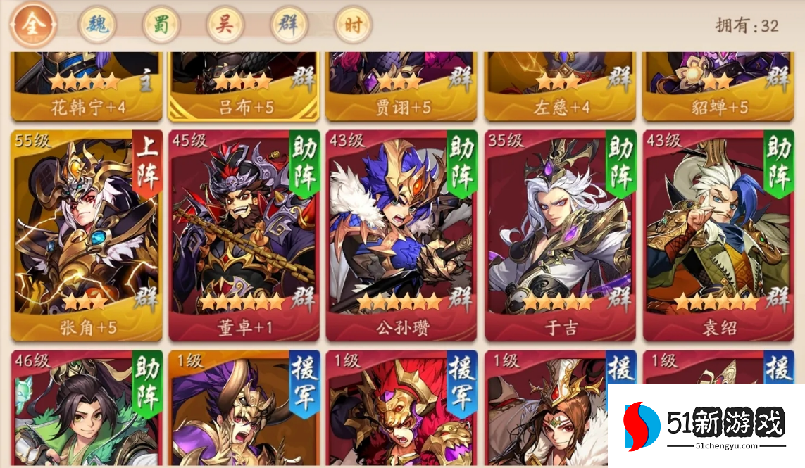 少年三国志2协战副将在哪弄