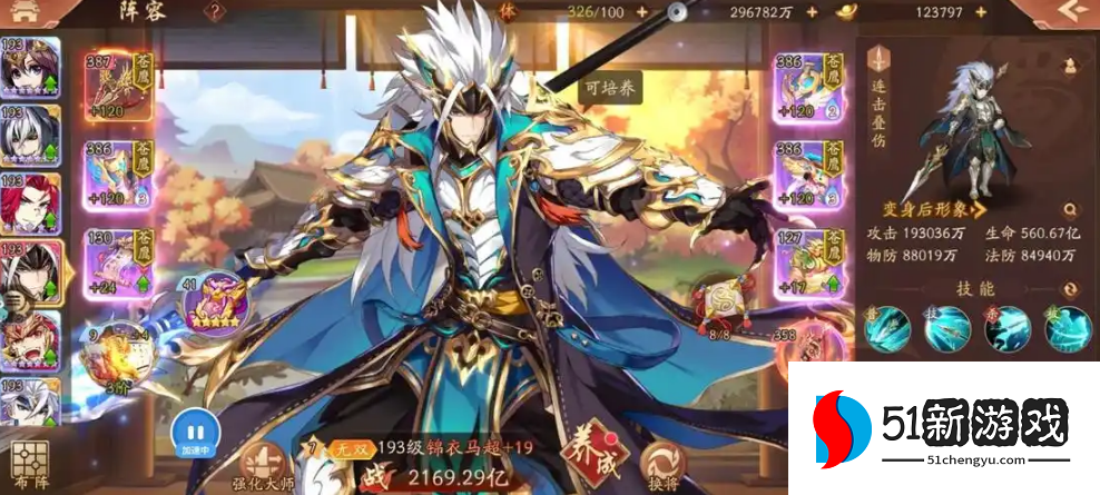 少年三国志2协战副将在哪弄