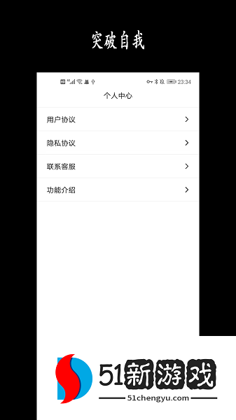 天天骑行app图片1