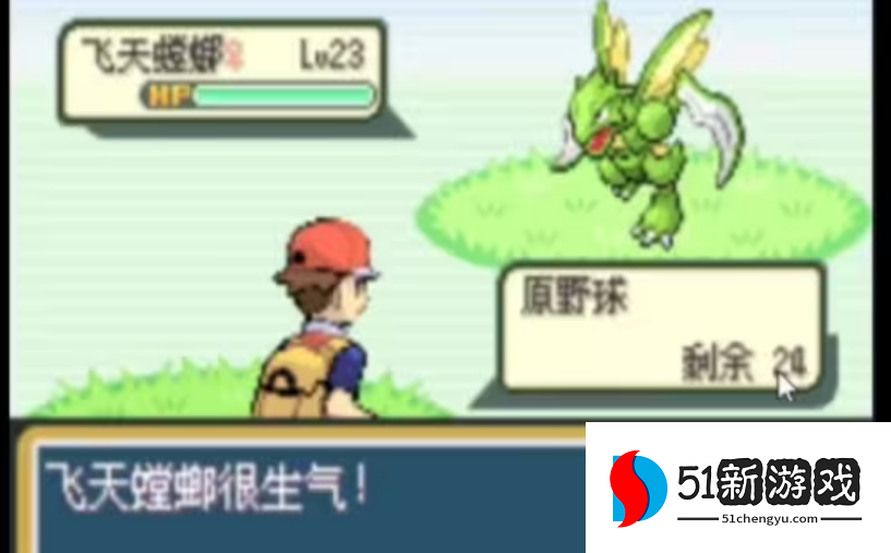 口袋妖怪火红飞天螳螂在哪里捉