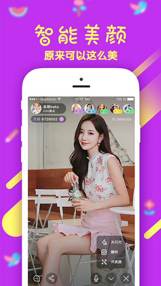 幻梦直播官网入口