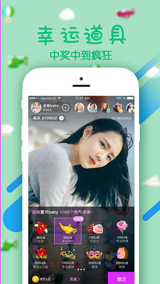 幻梦直播官网入口