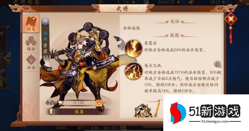 少年三国志2闪避怎么提高